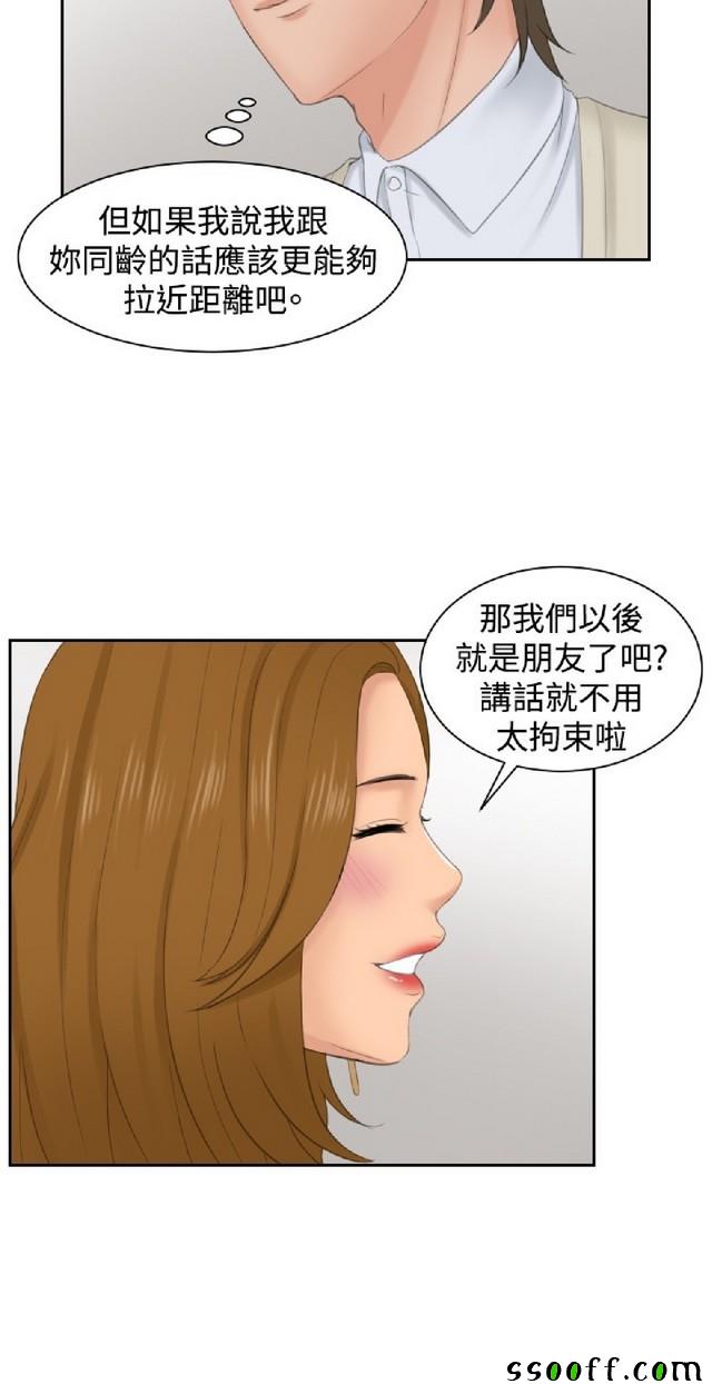 《本能解决师》漫画 047集