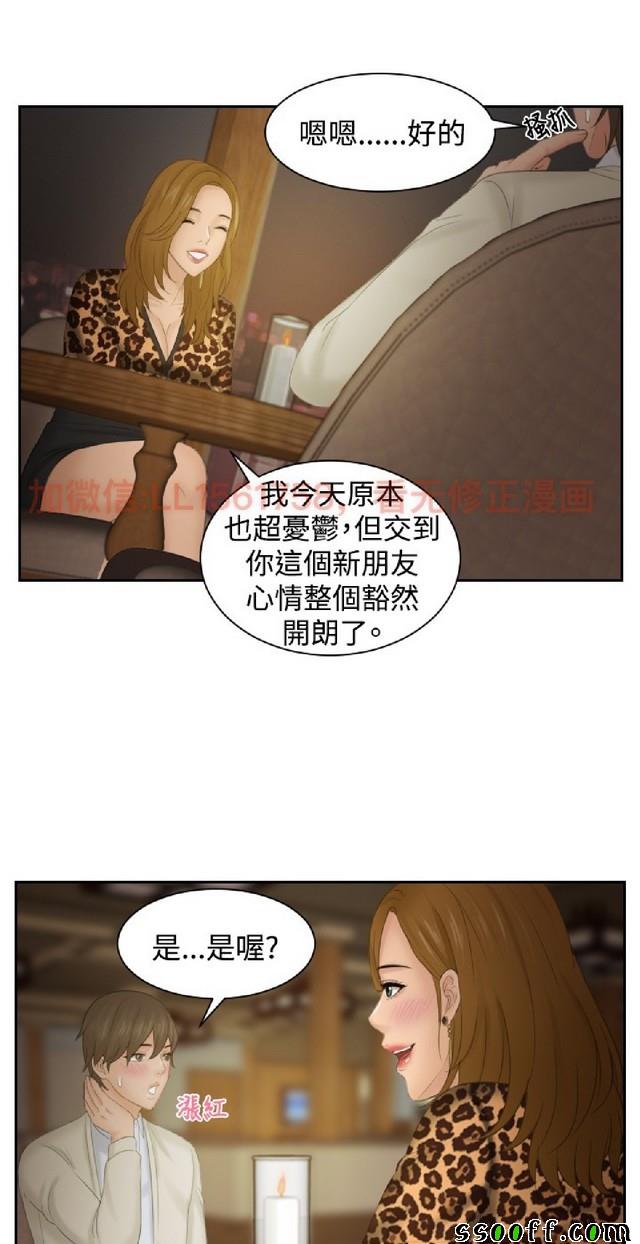 《本能解决师》漫画 047集