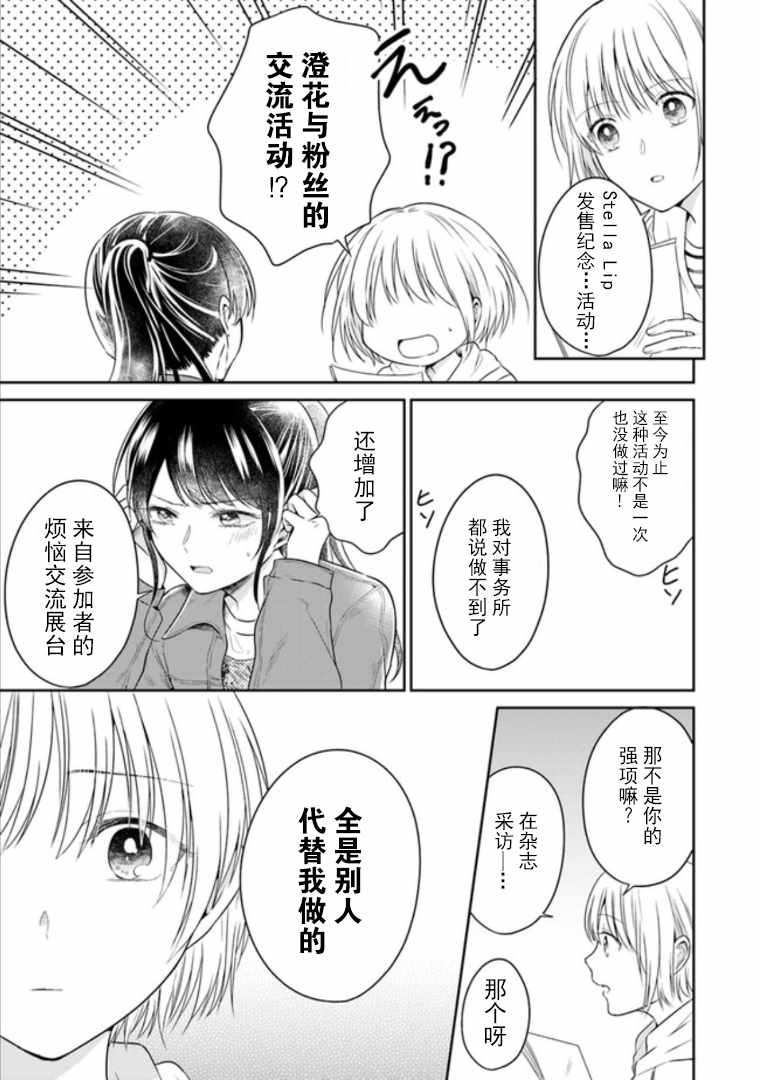 《彼女之念》漫画 003集