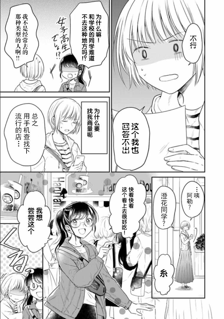 《彼女之念》漫画 003集