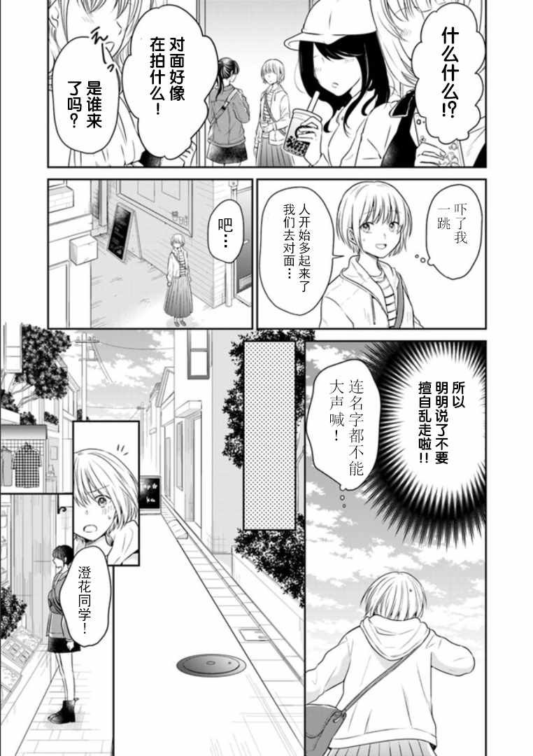 《彼女之念》漫画 003集