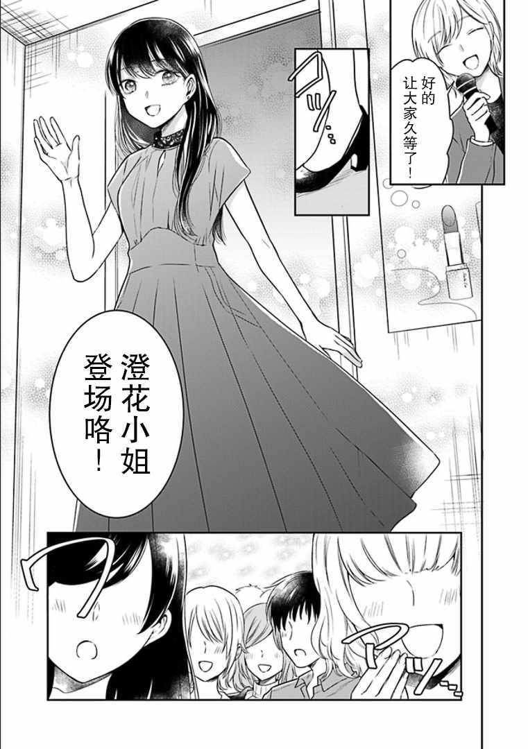 《彼女之念》漫画 004集