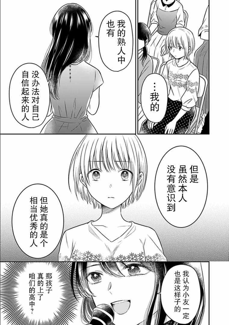 《彼女之念》漫画 004集