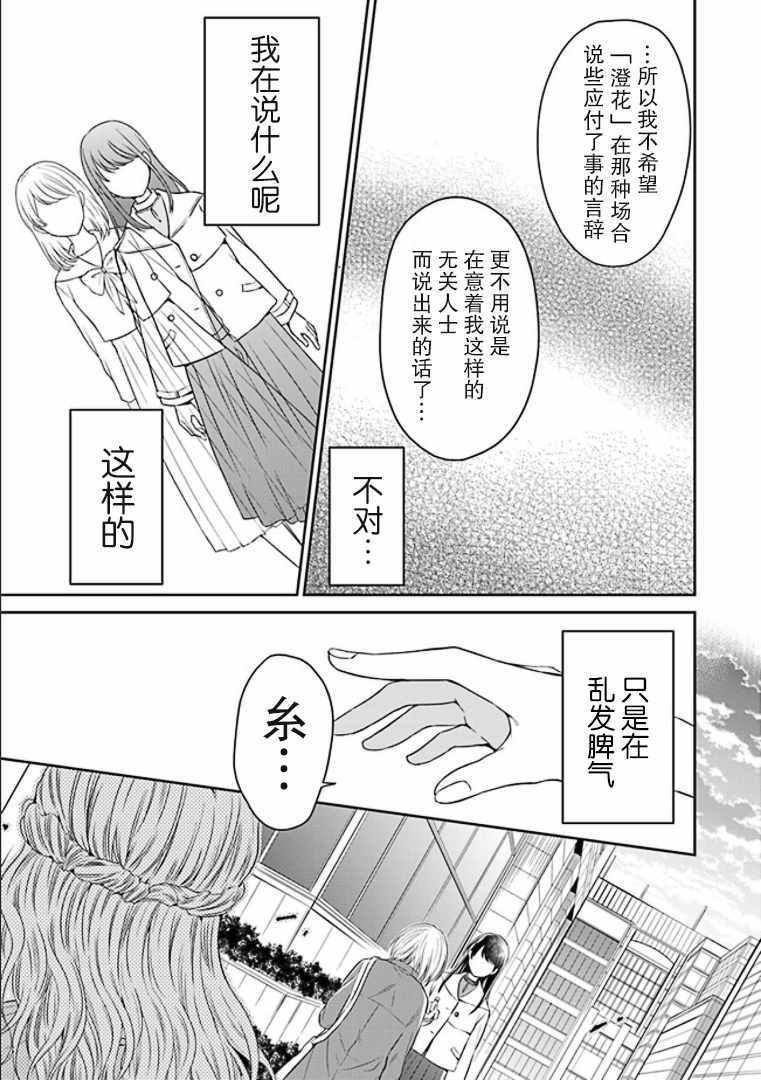 《彼女之念》漫画 004集