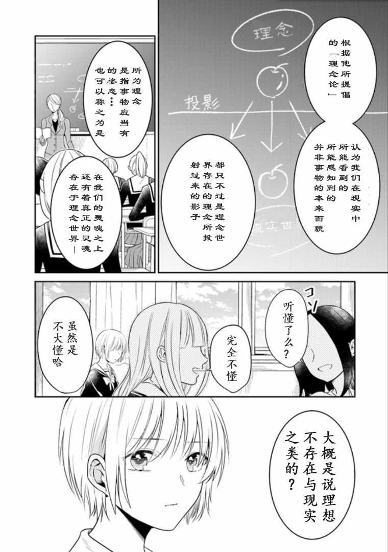 《彼女之念》漫画 005集