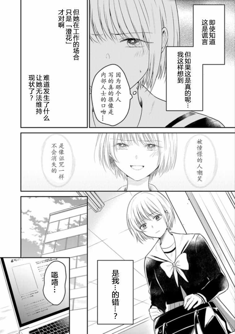 《彼女之念》漫画 005集