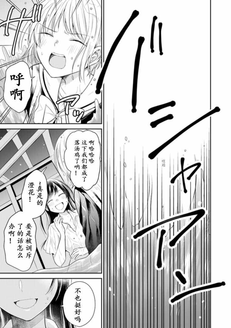 《彼女之念》漫画 005集