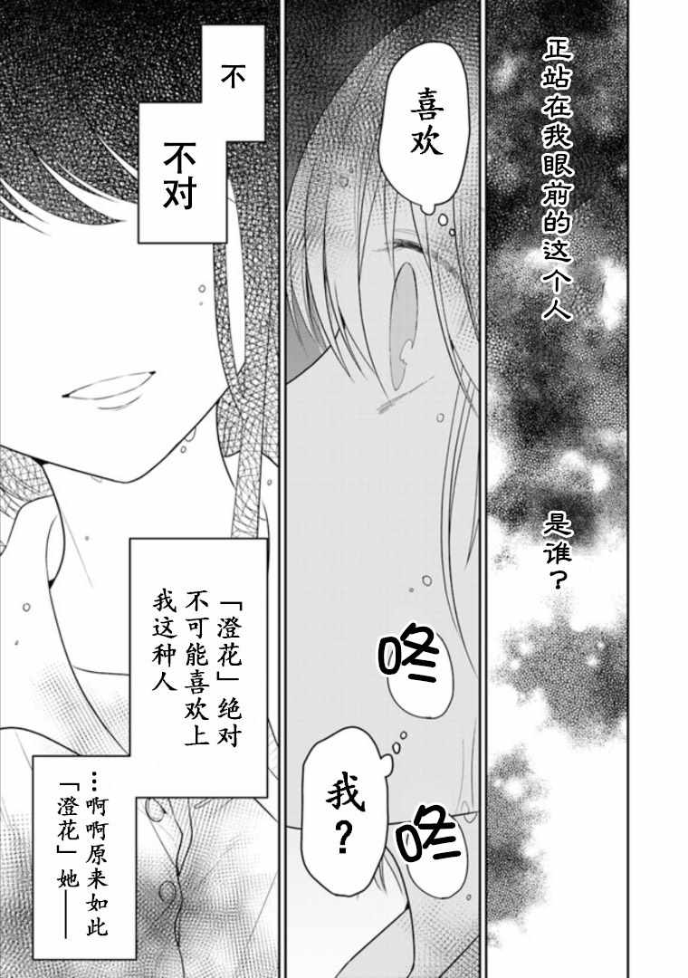 《彼女之念》漫画 005集