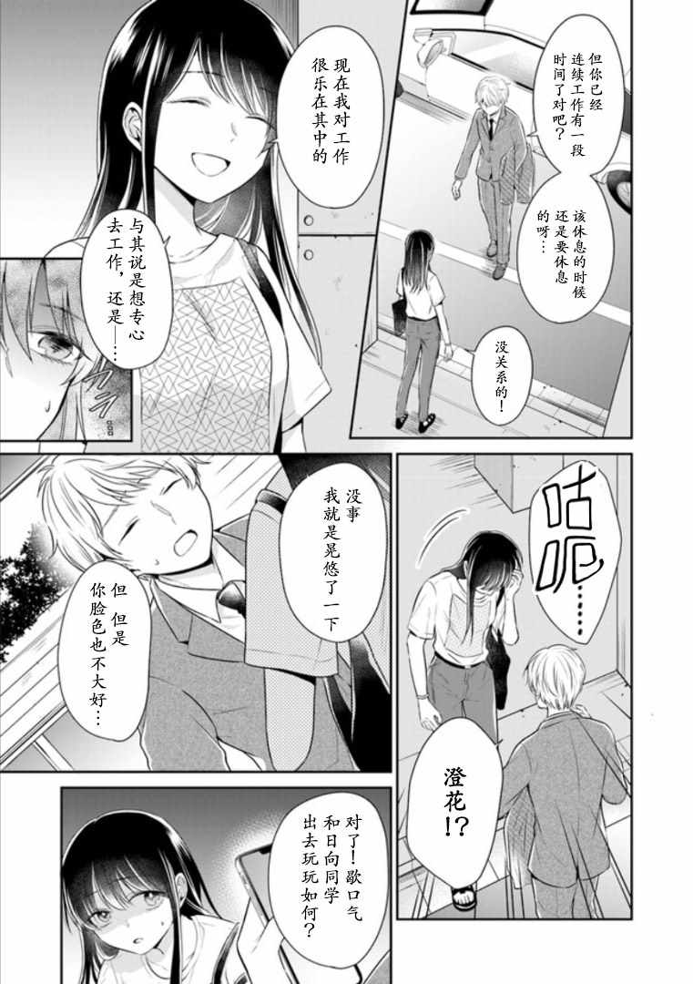 《彼女之念》漫画 006集