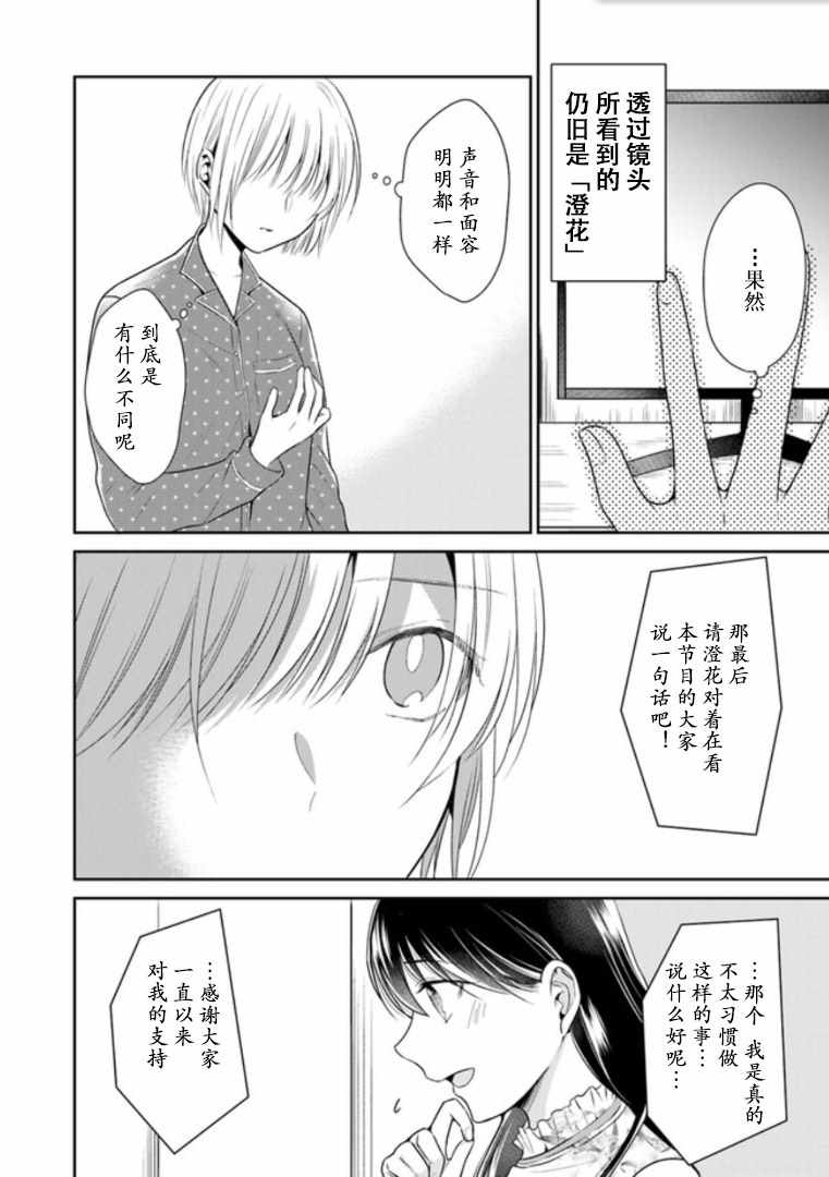 《彼女之念》漫画 006集