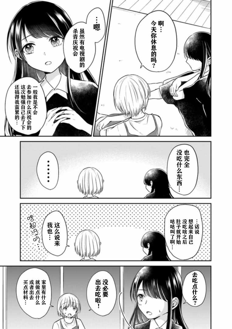 《彼女之念》漫画 009集