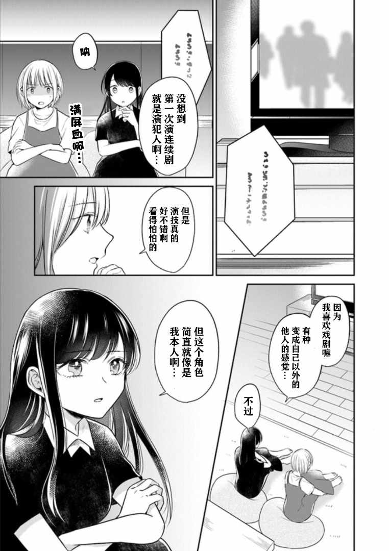 《彼女之念》漫画 009集