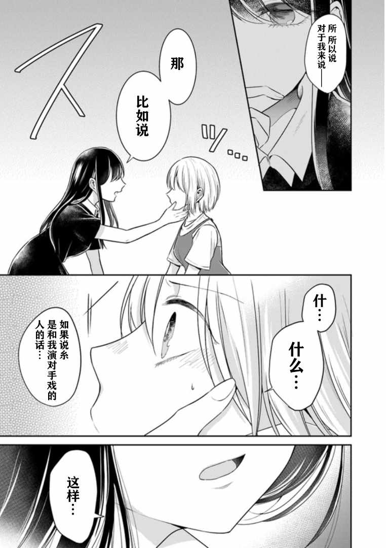 《彼女之念》漫画 009集