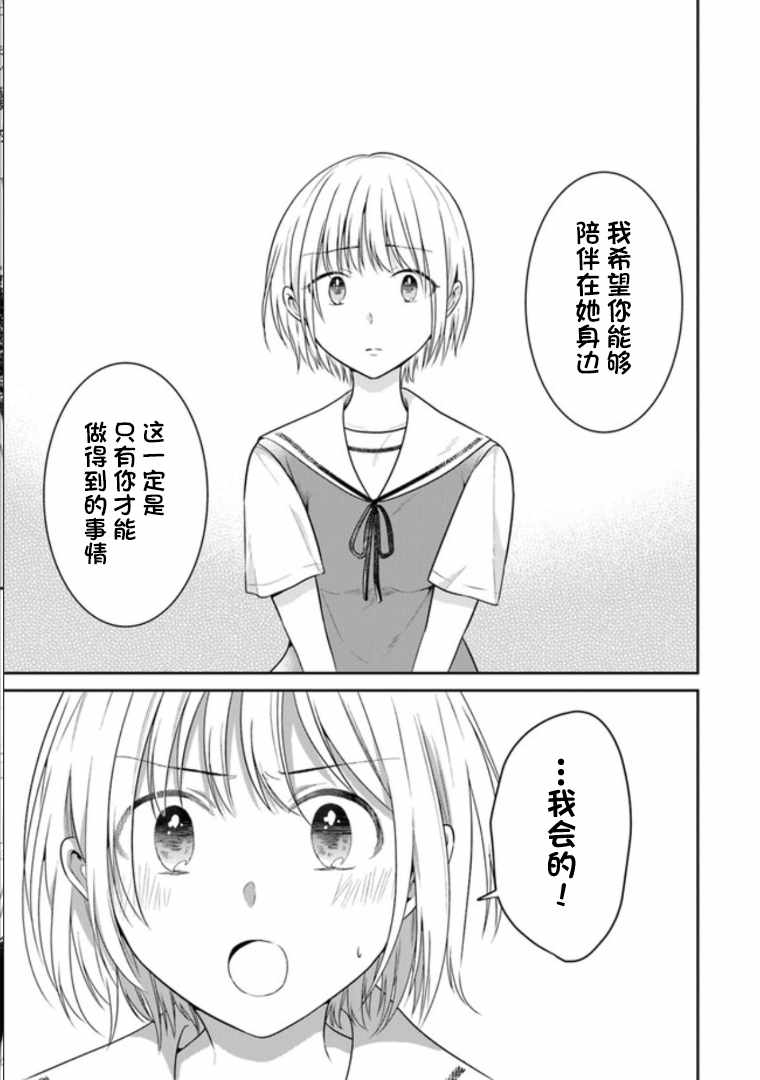 《彼女之念》漫画 011集