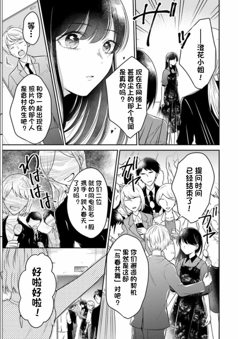 《彼女之念》漫画 011集