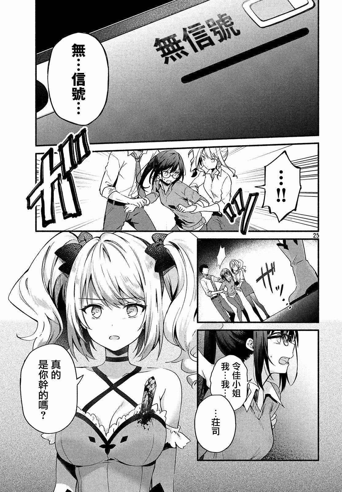 《四之宫小呗还死不了》漫画 四之宫小呗 002集