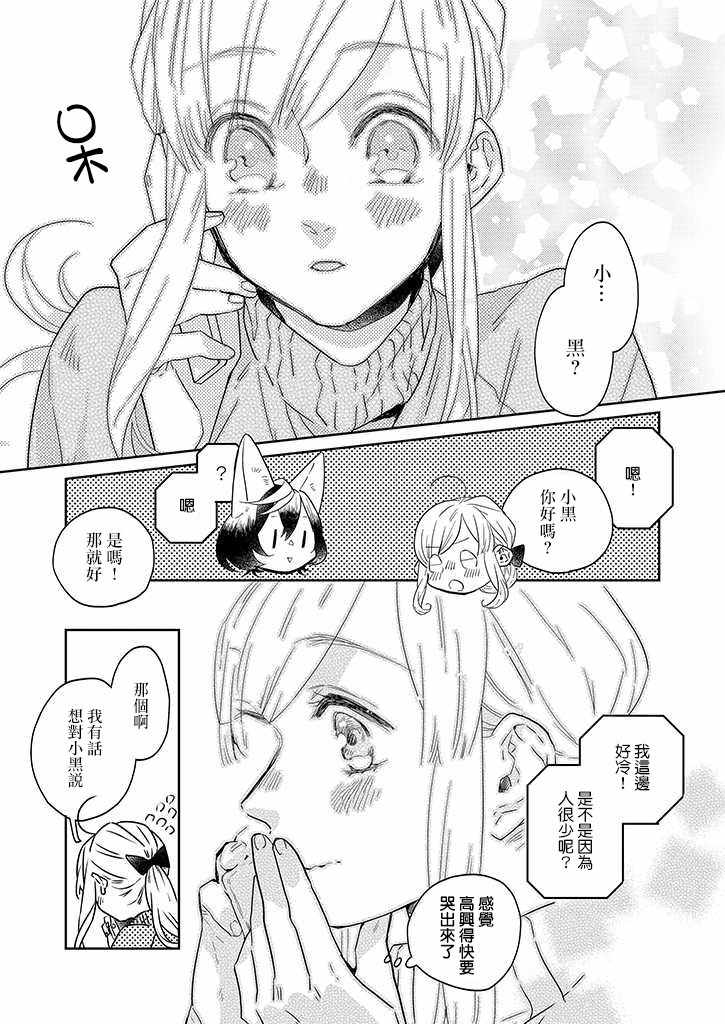 《鬼宅里生活有讲究》漫画 028集