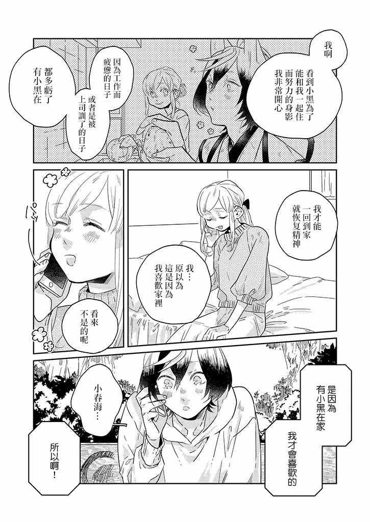 《鬼宅里生活有讲究》漫画 028集