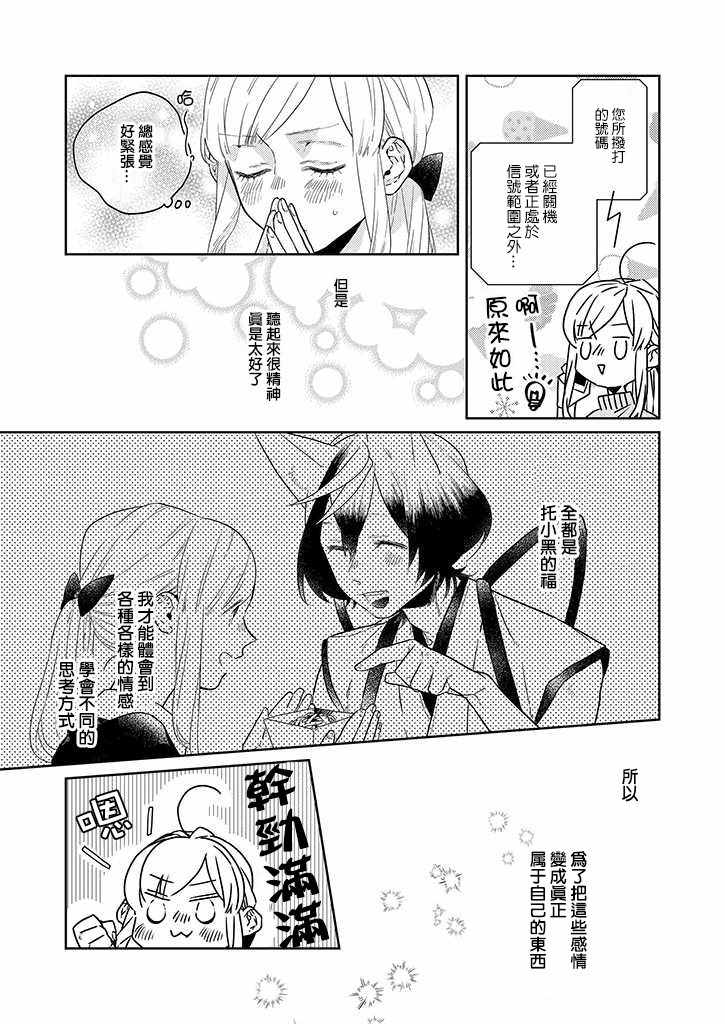 《鬼宅里生活有讲究》漫画 028集