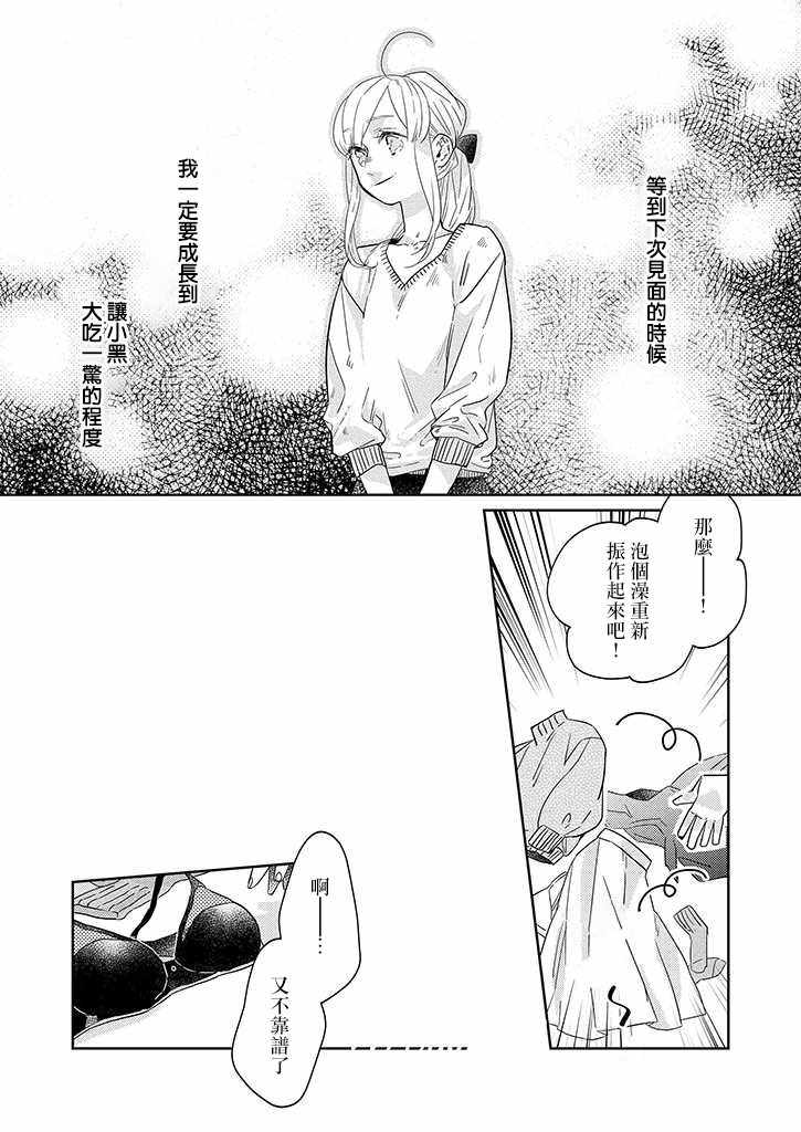 《鬼宅里生活有讲究》漫画 028集