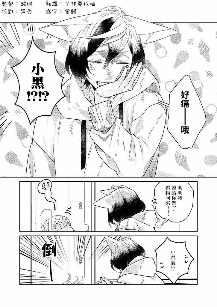 《鬼宅里生活有讲究》漫画 028集