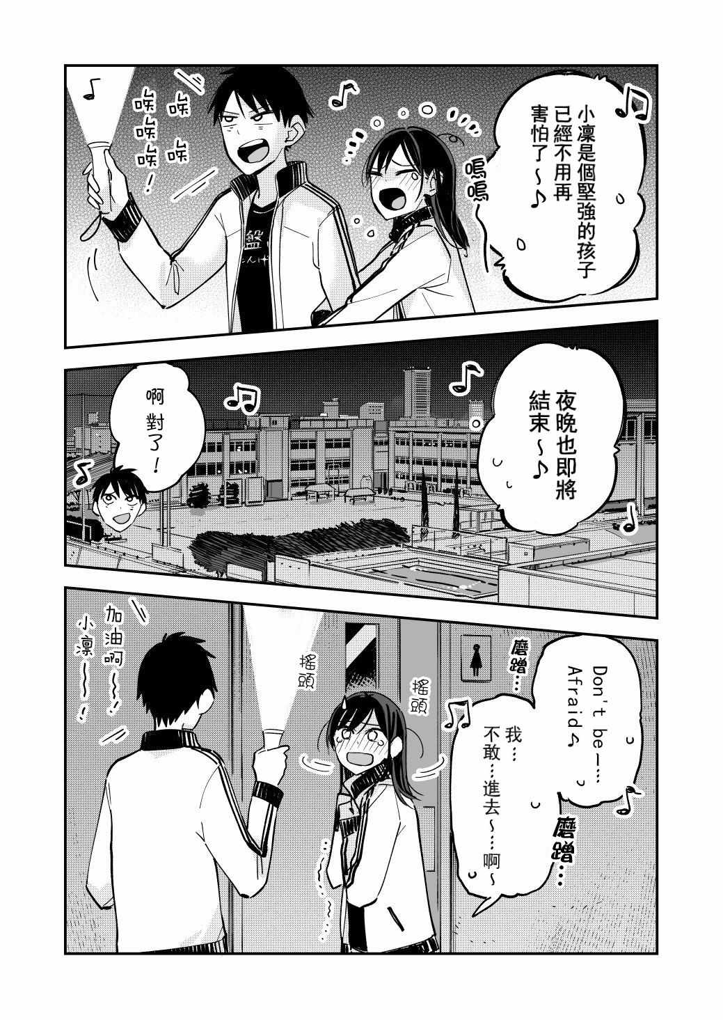 《疑似后宫》漫画 061集