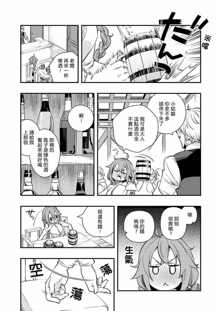 《无职转生~洛琪希也要拿出真本事~》漫画 无职转生洛琪希 021集