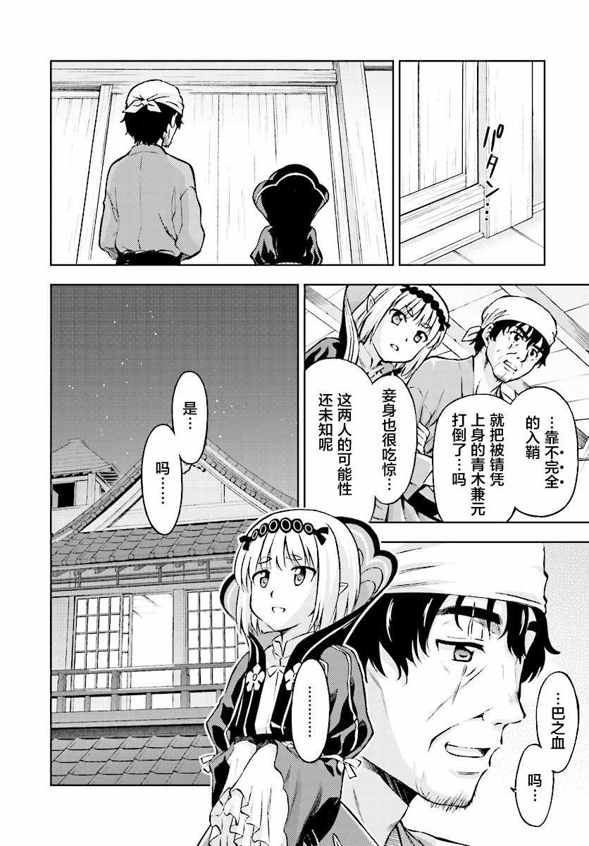 《天华百剑》漫画 007集