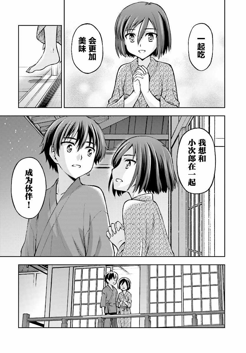 《天华百剑》漫画 007集