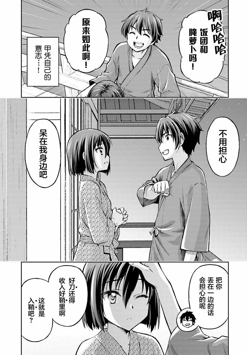 《天华百剑》漫画 007集