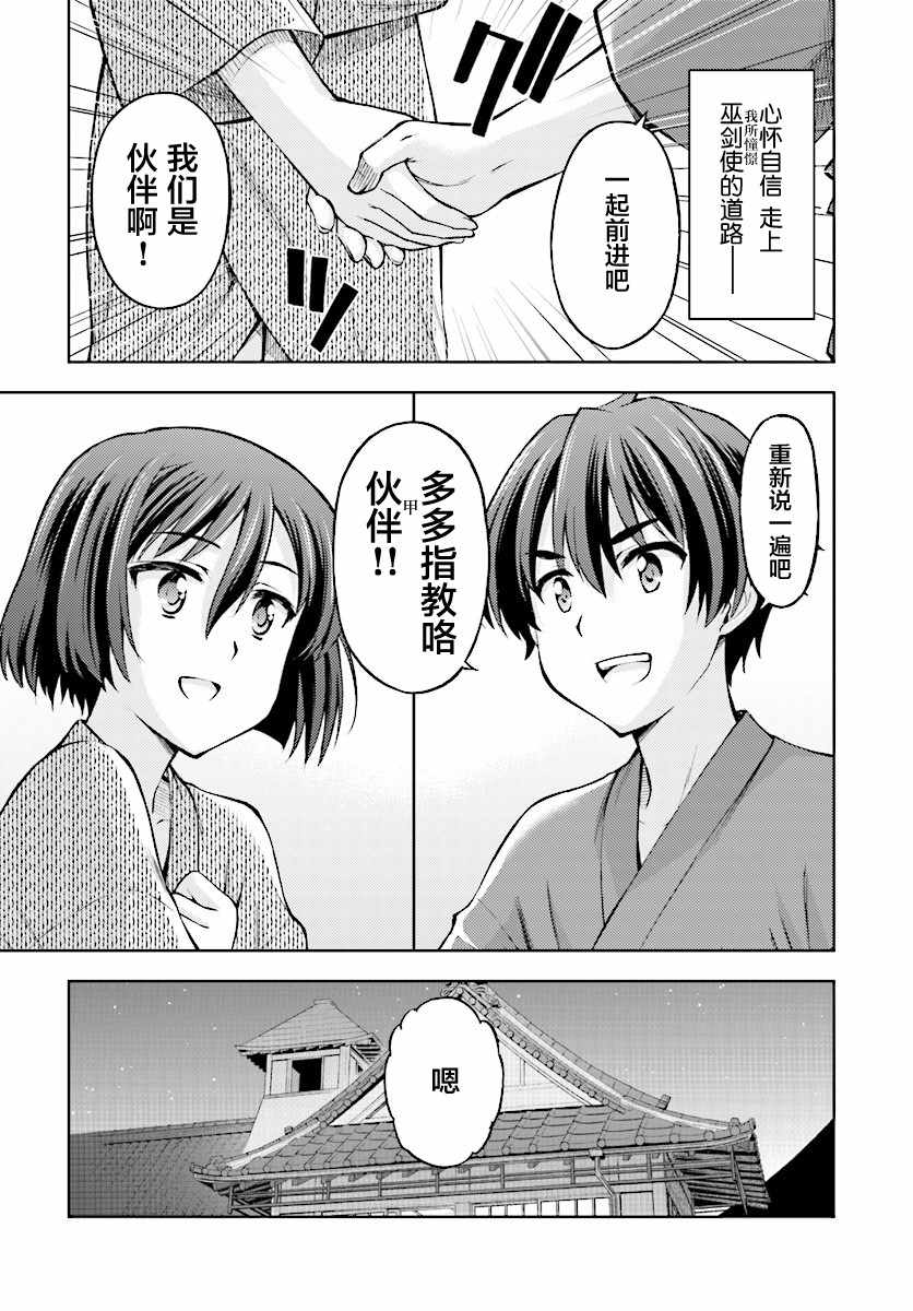 《天华百剑》漫画 007集