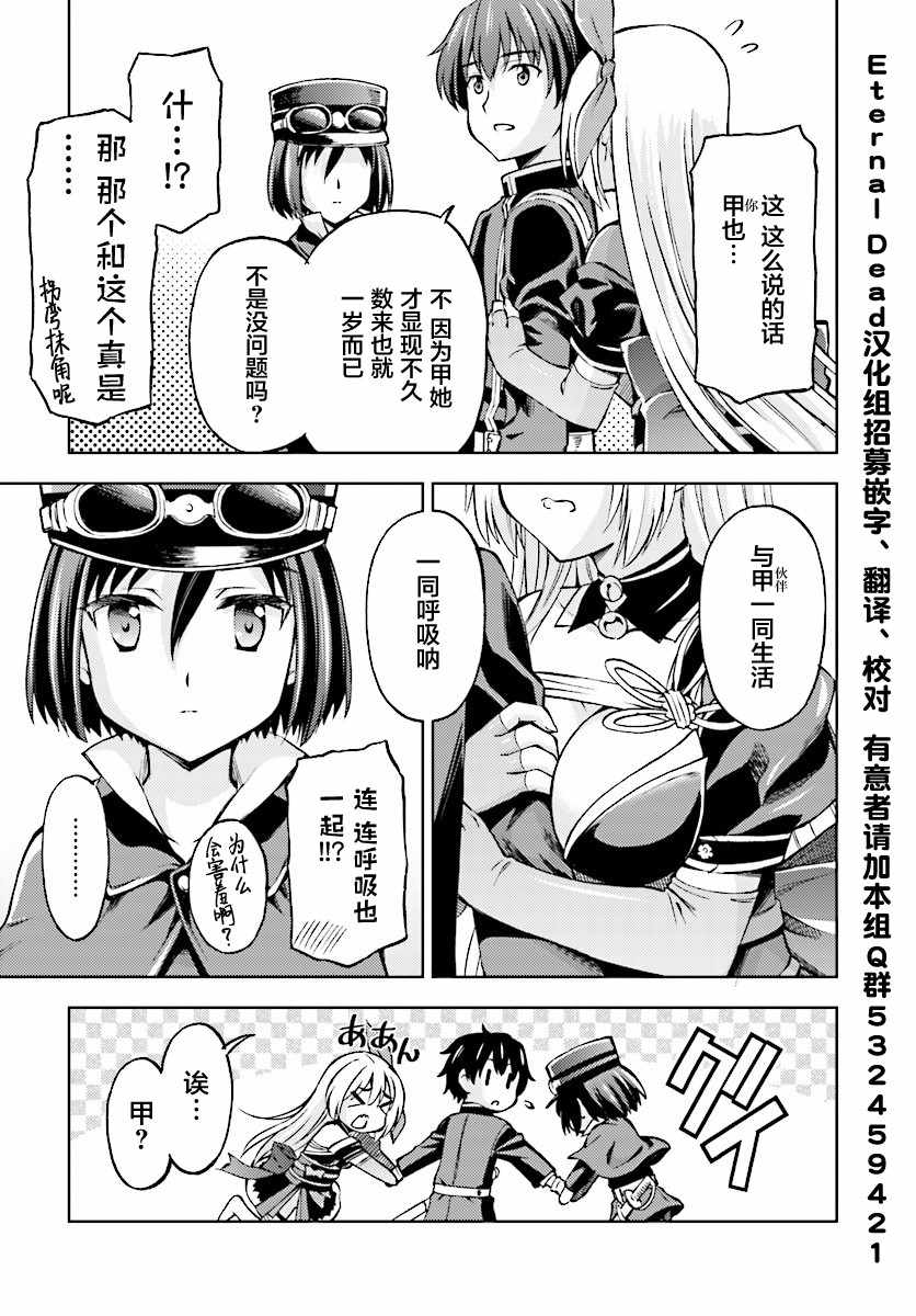 《天华百剑》漫画 007集