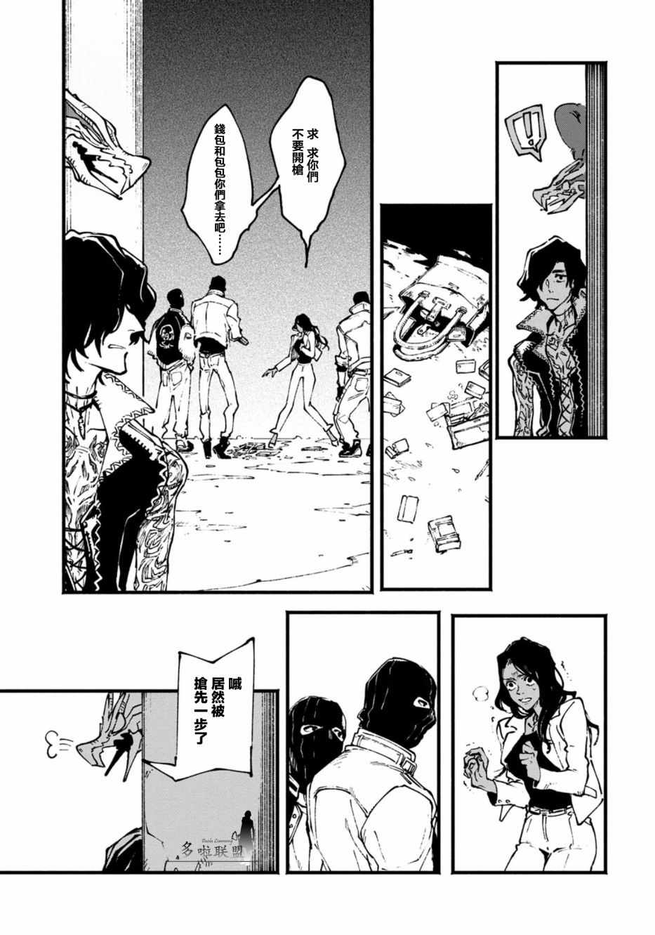 《鬼泣5前传》漫画 012集