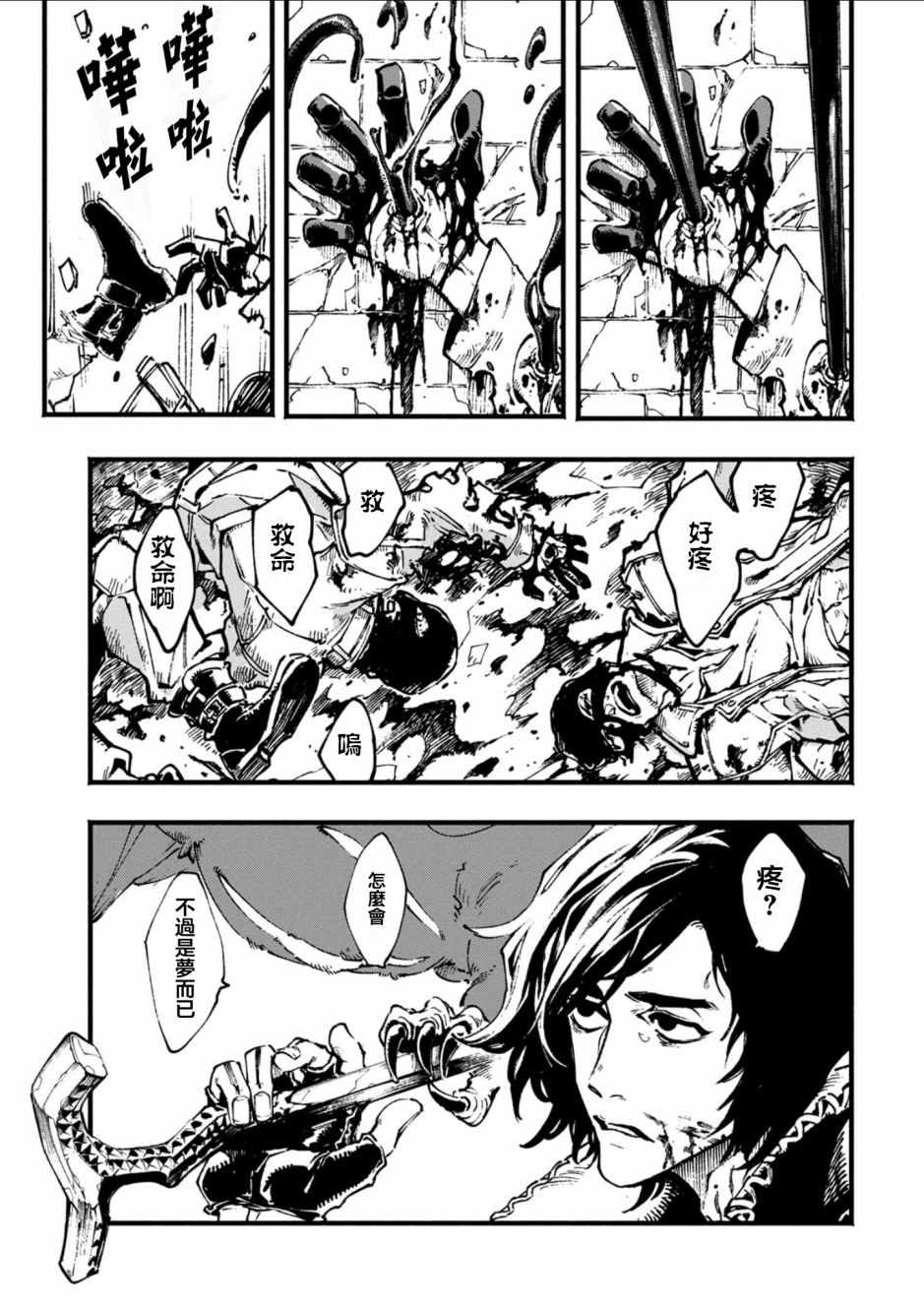 《鬼泣5前传》漫画 12v2集