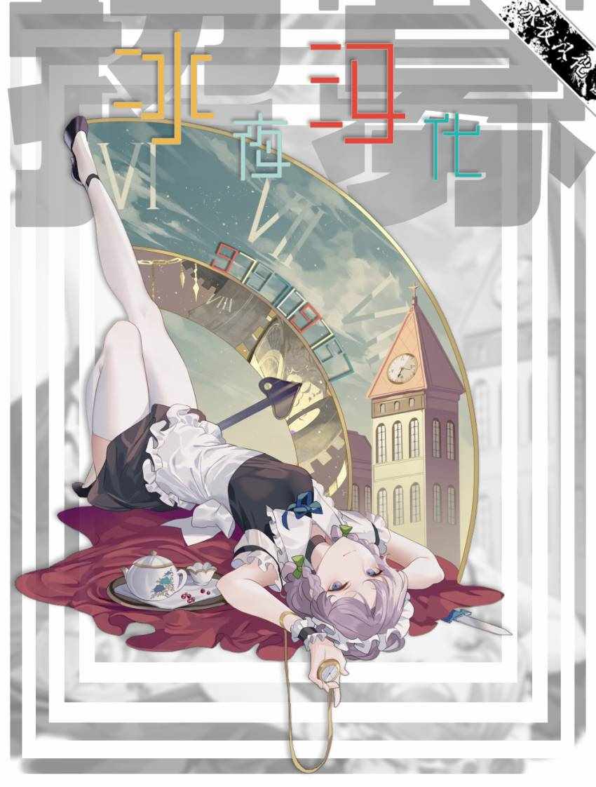 《君主·埃尔梅罗Ⅱ世事件簿》漫画 埃尔梅罗Ⅱ 027集