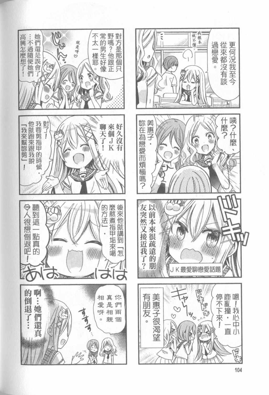 《时薪2000当妹》漫画 01卷