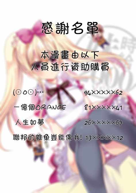 《时薪2000当妹》漫画 01卷