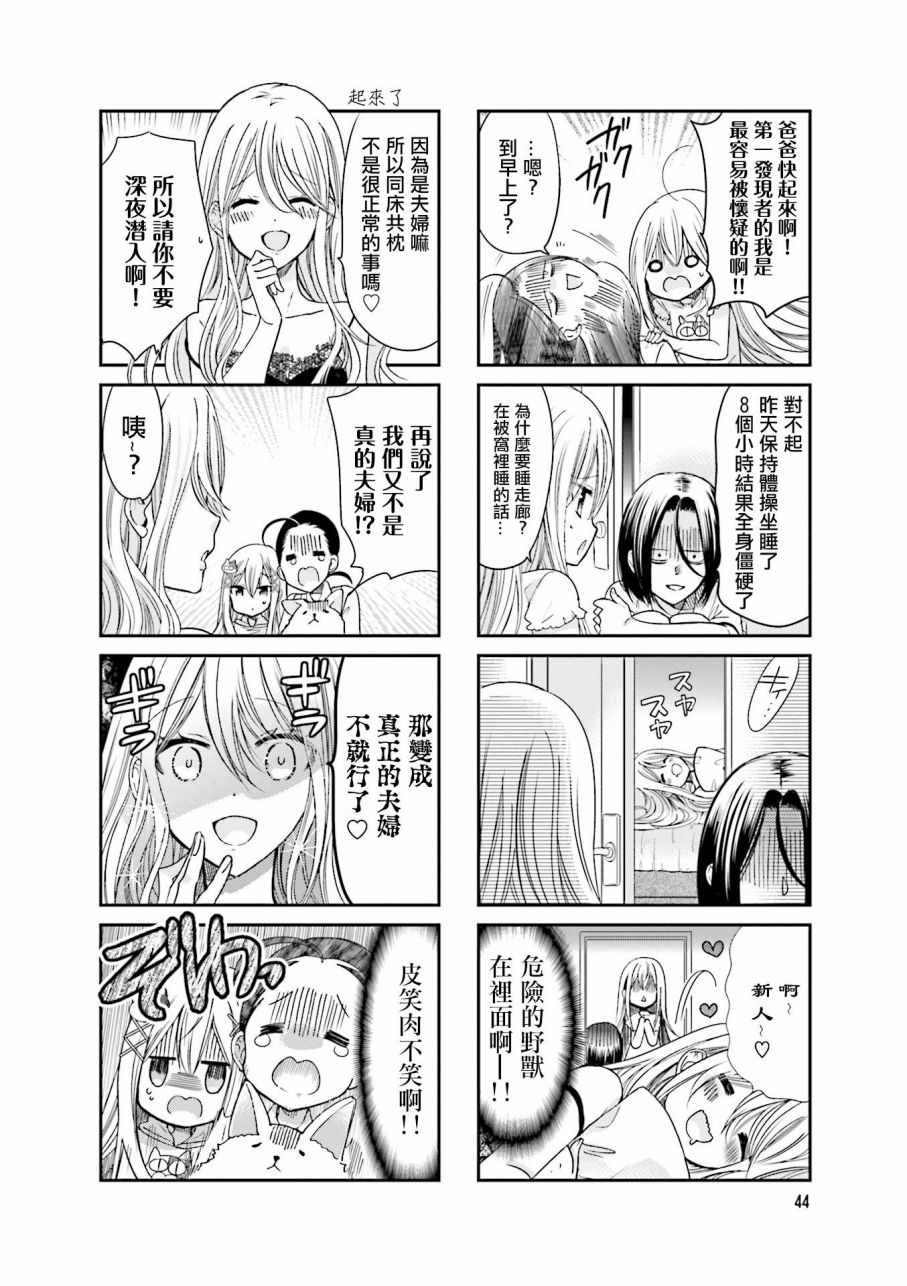 《时薪2000当妹》漫画 02卷