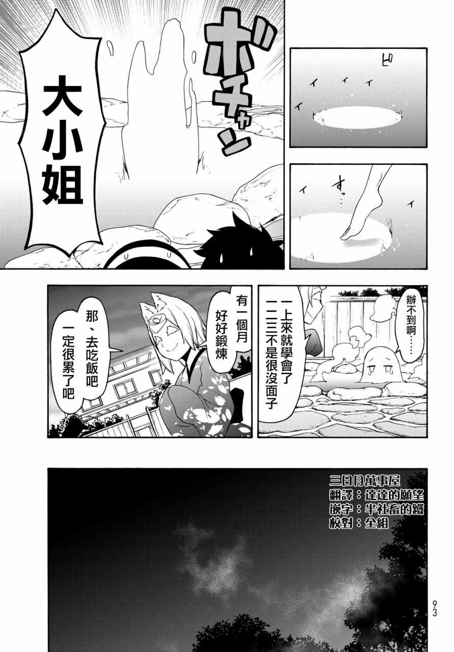 《夜樱四重奏》漫画 142集