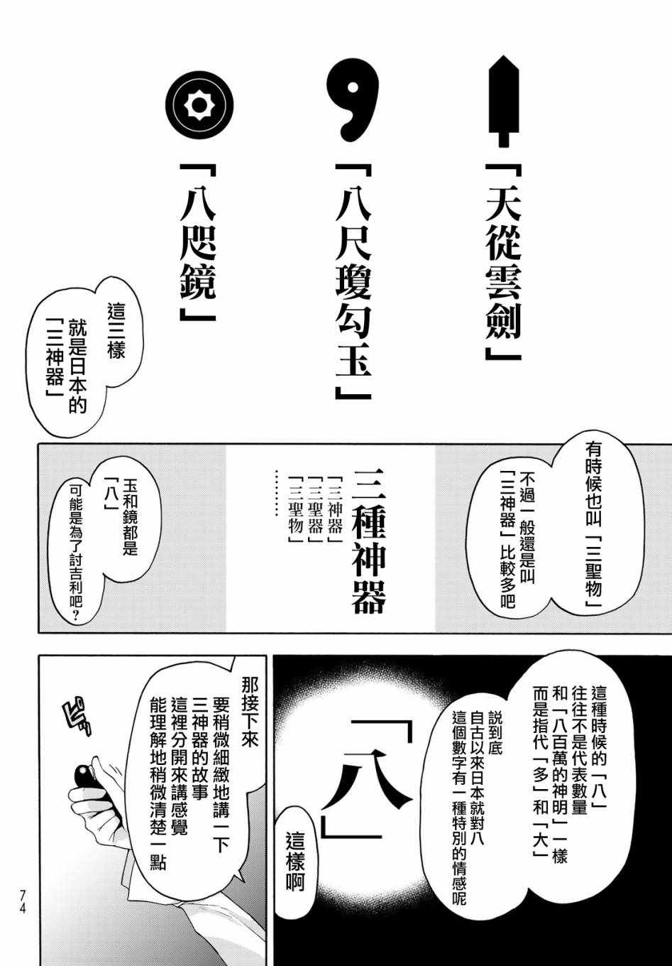 《夜樱四重奏》漫画 147集