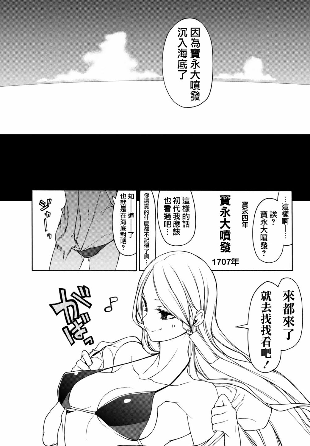 《夜樱四重奏》漫画 148集