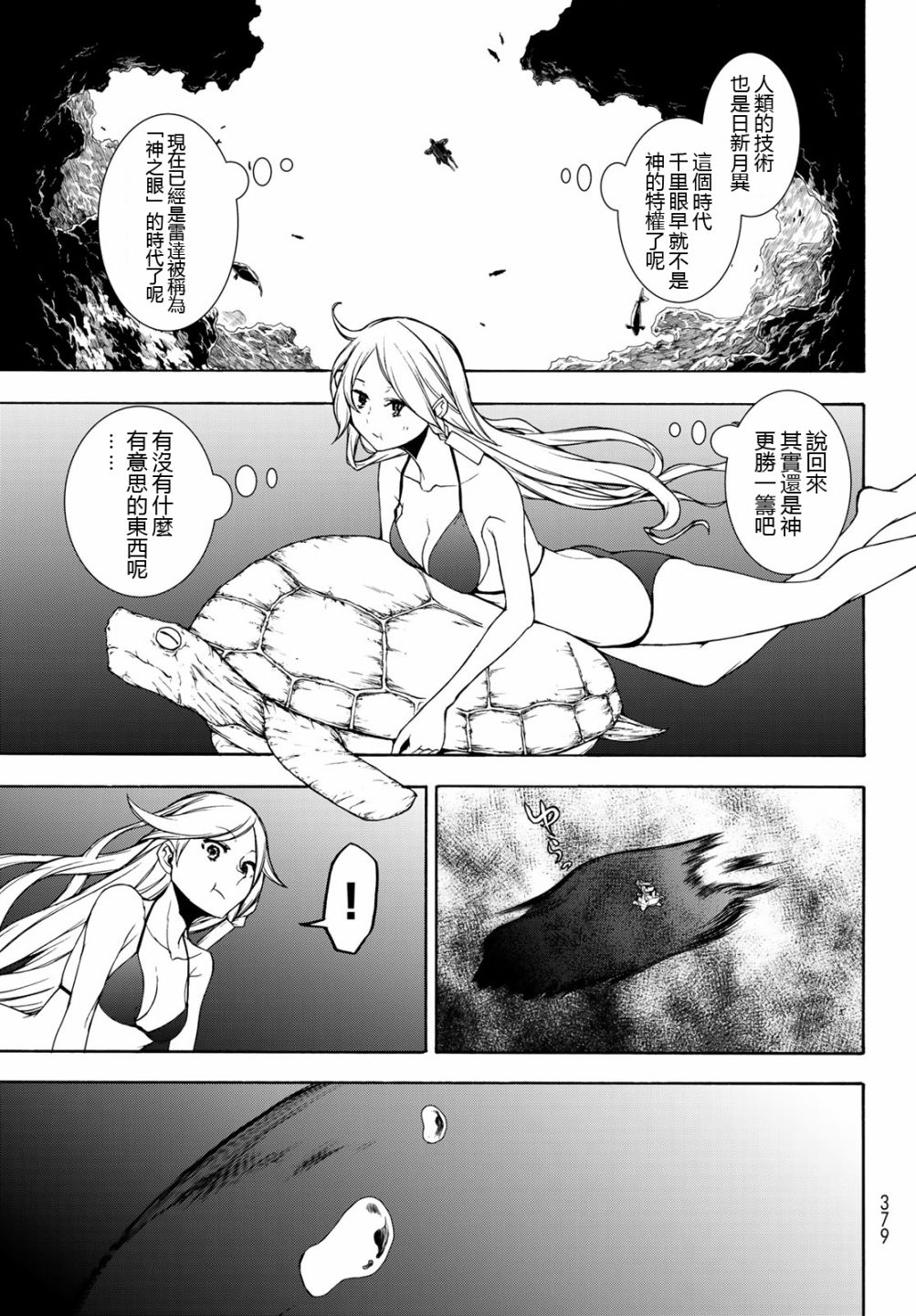 《夜樱四重奏》漫画 148集