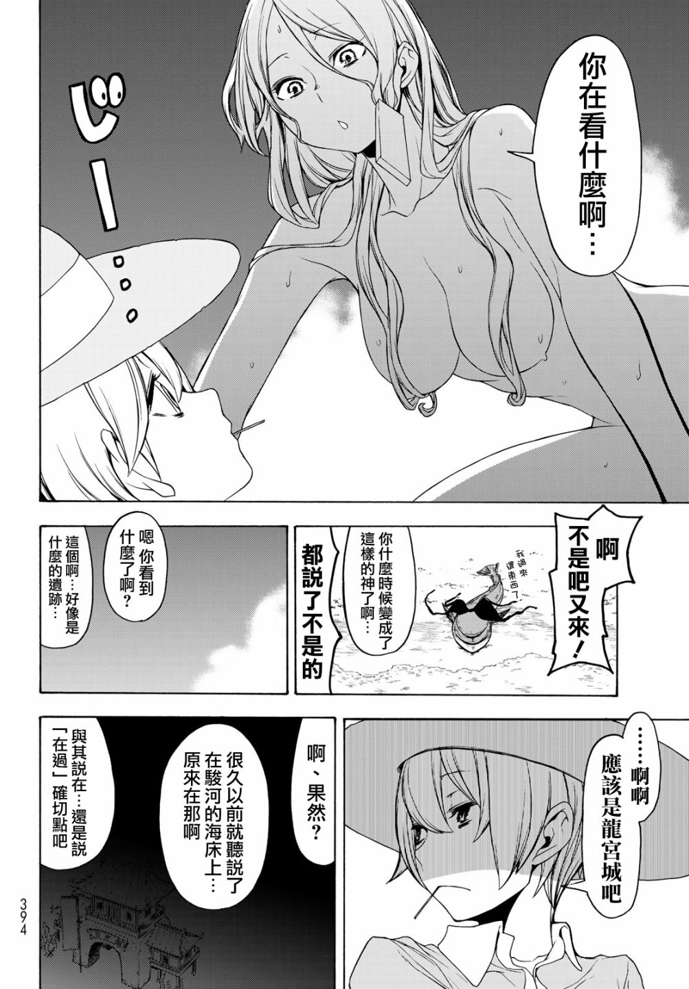 《夜樱四重奏》漫画 148集