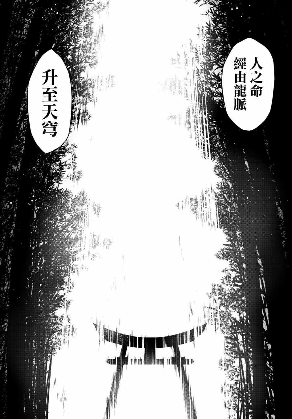 《夜樱四重奏》漫画 150集