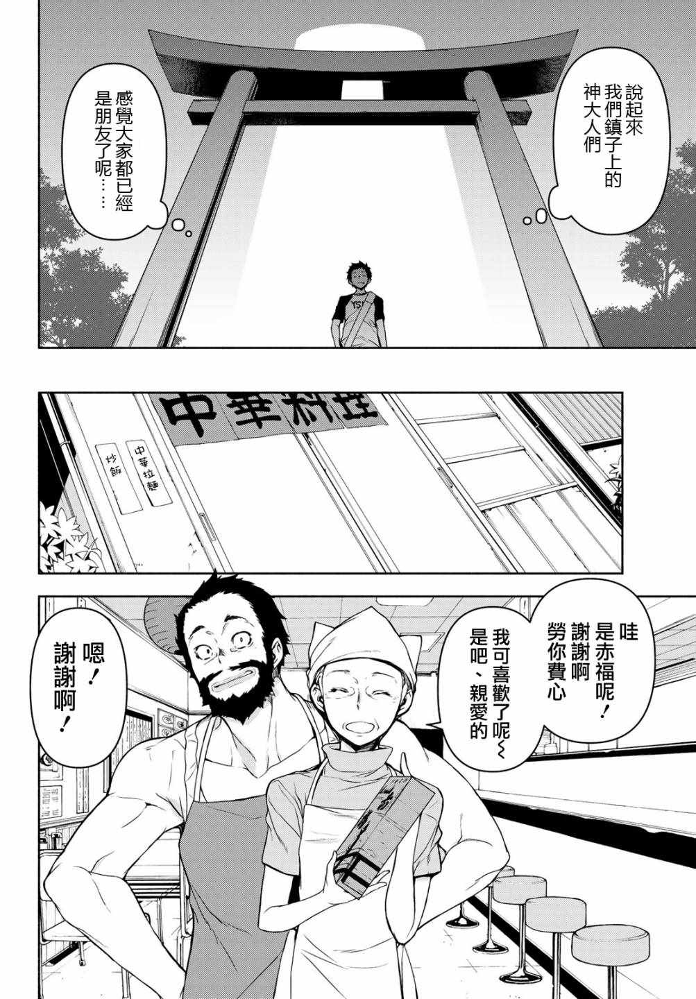 《夜樱四重奏》漫画 152集