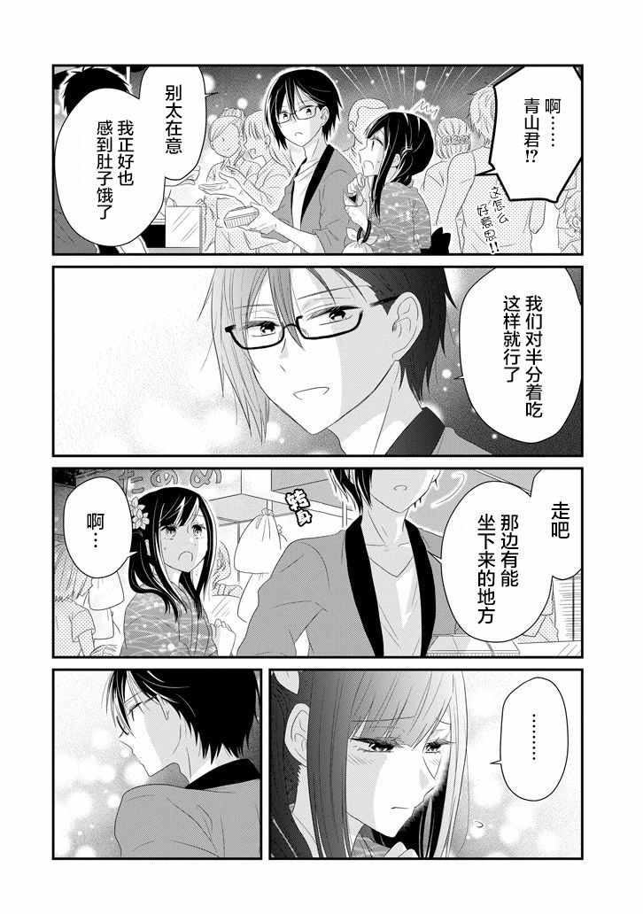 《就算是高岭之花也要攻略！》漫画 高岭之花也要攻略 063集