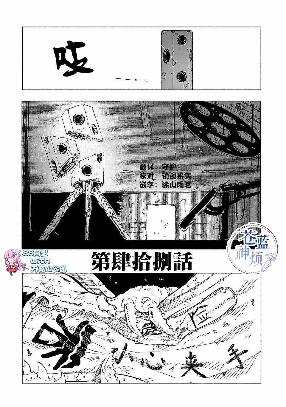 《红坏学院》漫画 048集