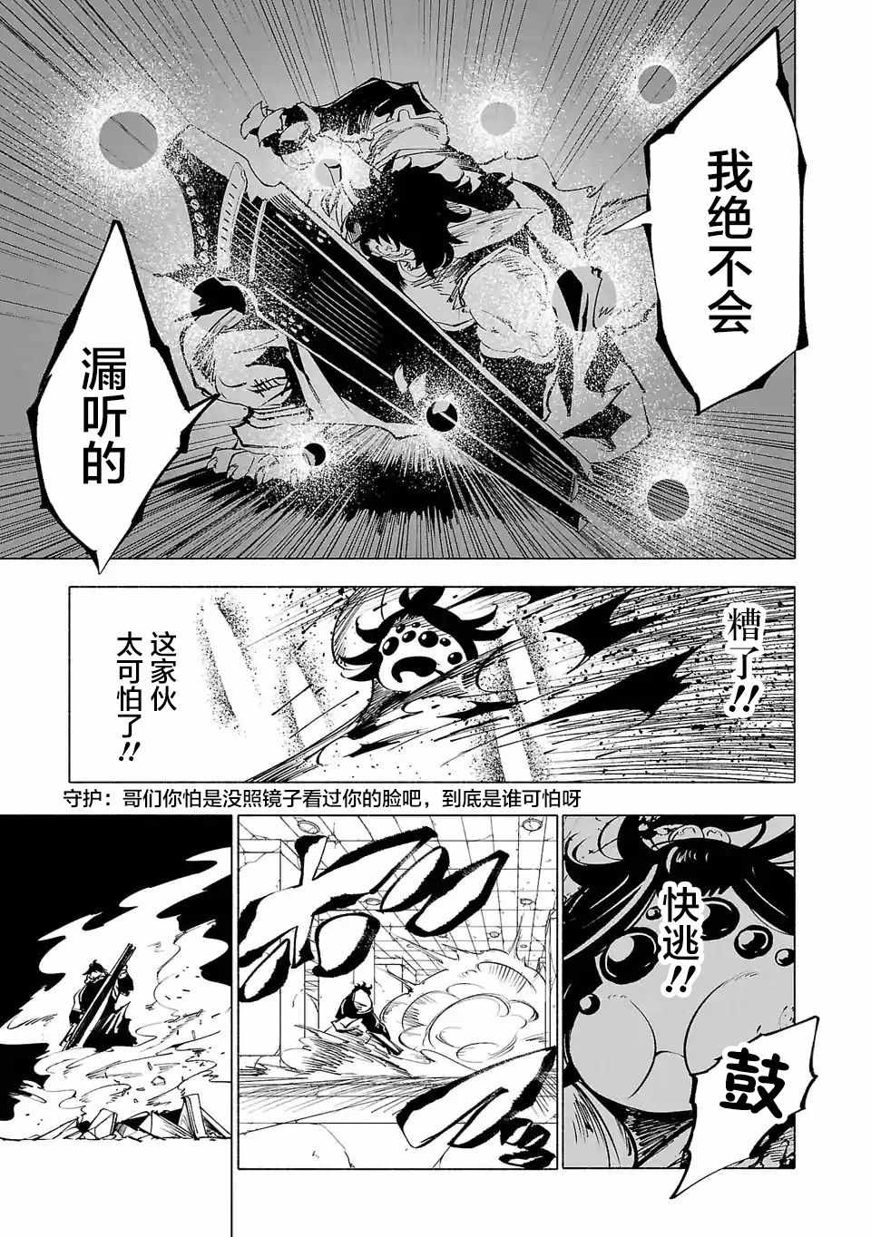 《红坏学院》漫画 057集