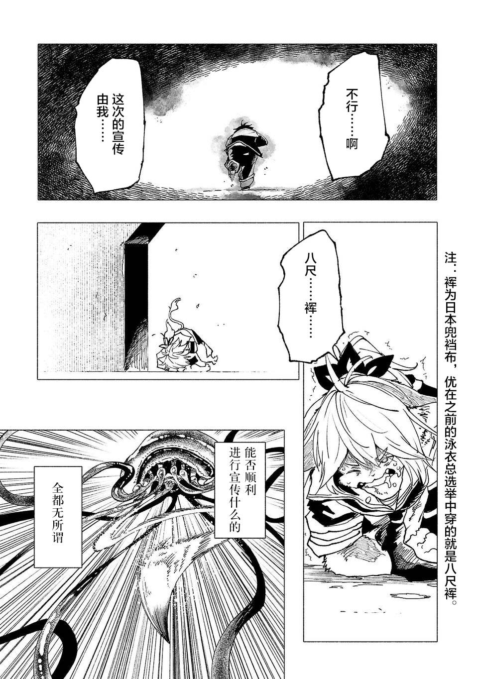 《红坏学院》漫画 02卷宣传pr2-上篇