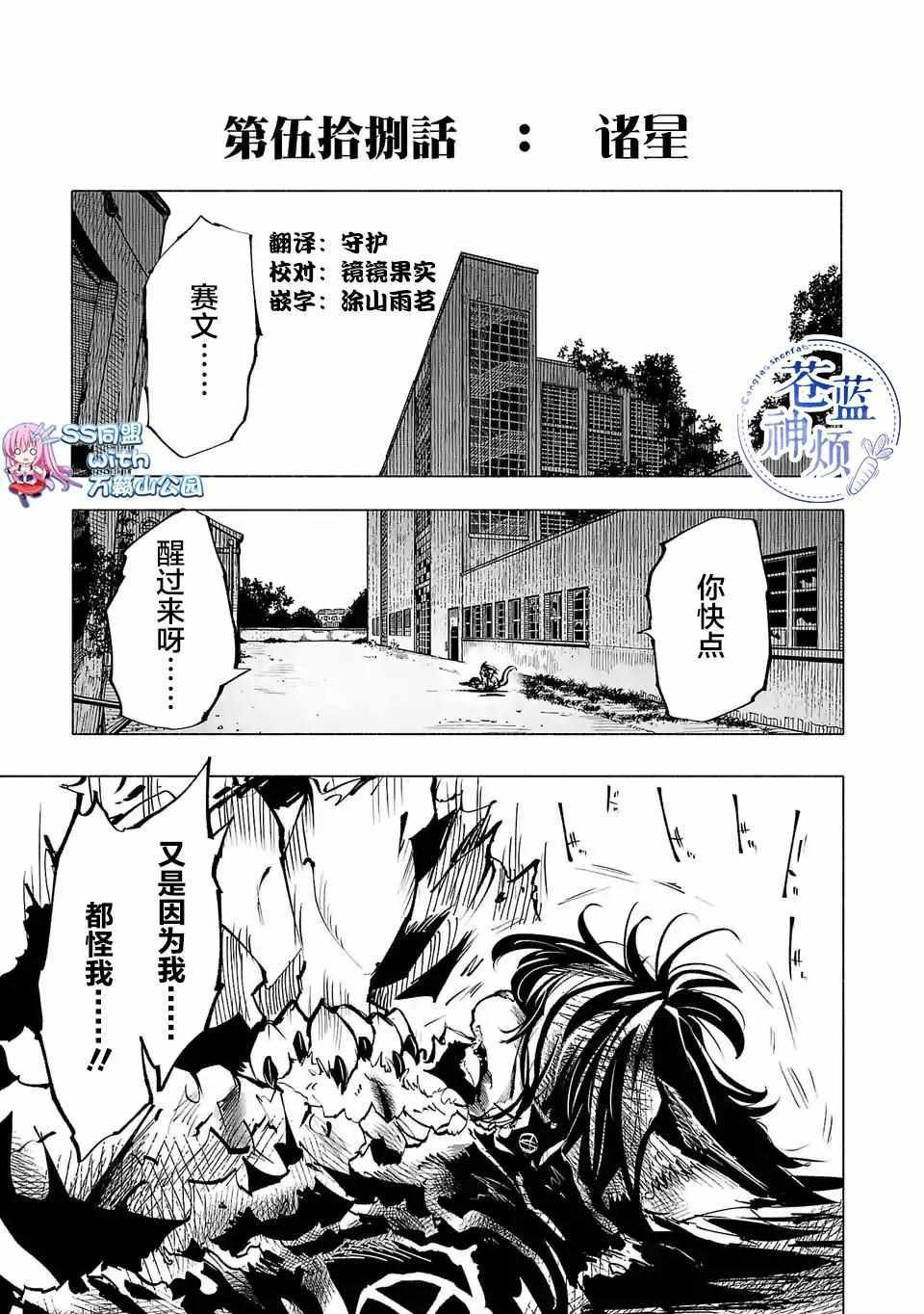 《红坏学院》漫画 058集